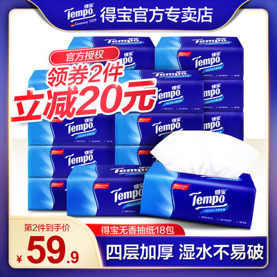 家居用品日用百货 淘宝天猫产品主图800.